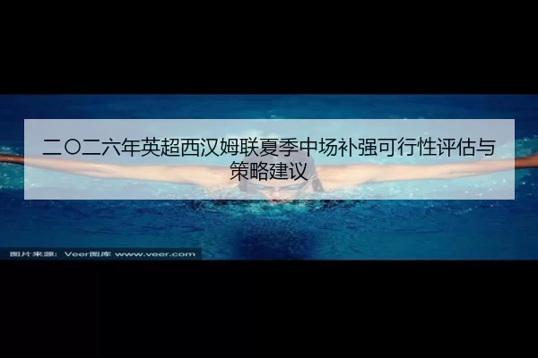 er-ling-er-liu-nian-ying-chao-xi-han-mu-lian-xia-ji-zhong-chang-bu-qiang-ke-xing-xing-ping-gu-yu-ce-lve-jian-yi-2-666.jpg